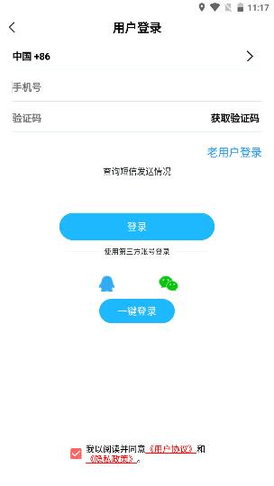 窝友自驾游app 1