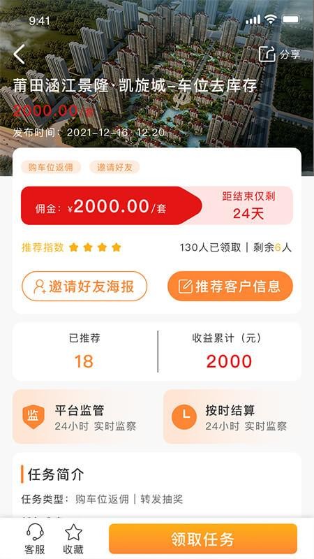 全民轻链appv1.3.4 截图3