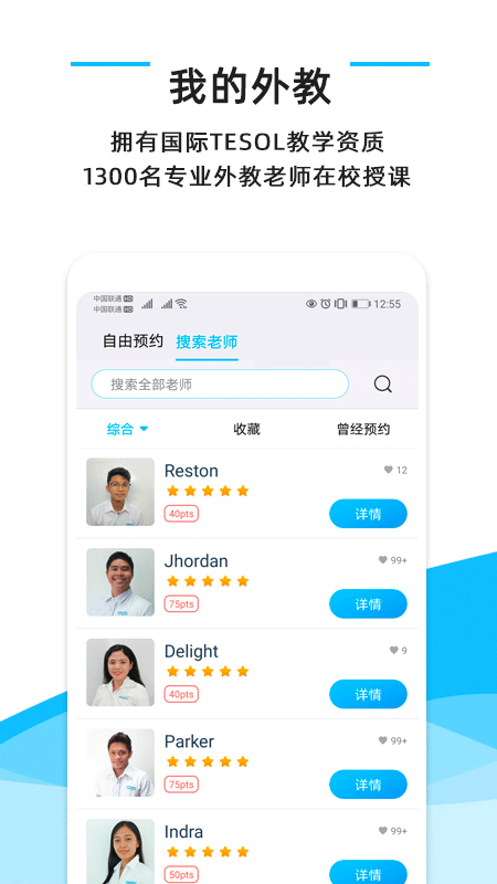 快酷英语 截图2