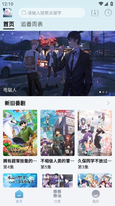 nyafun(3.3.0) 截图3