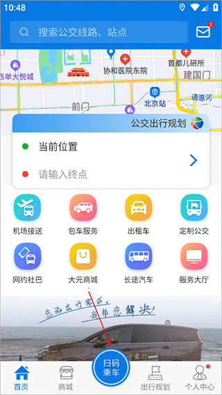 海宁出行 1