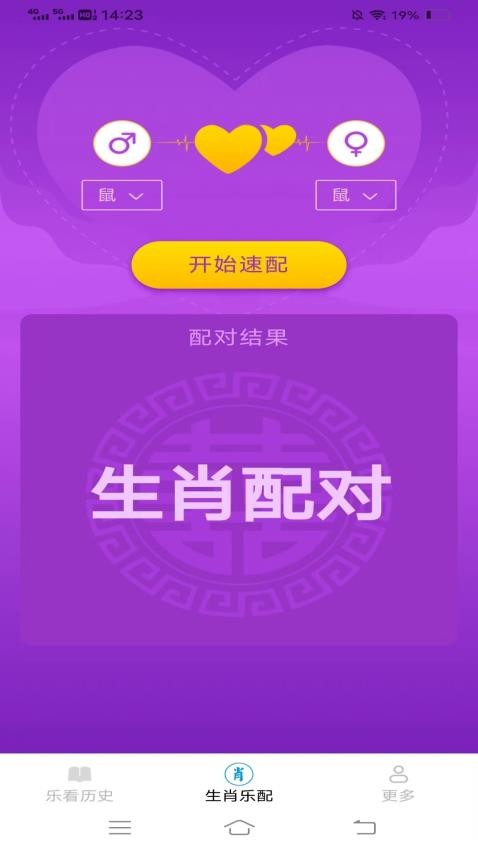 心动乐看手机版APP 截图1