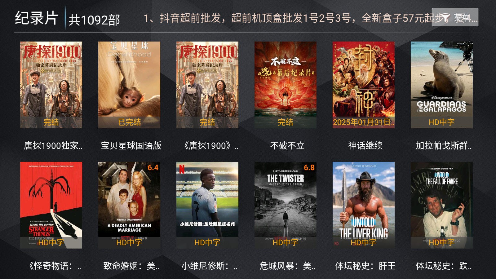 超前影院免费版 截图4
