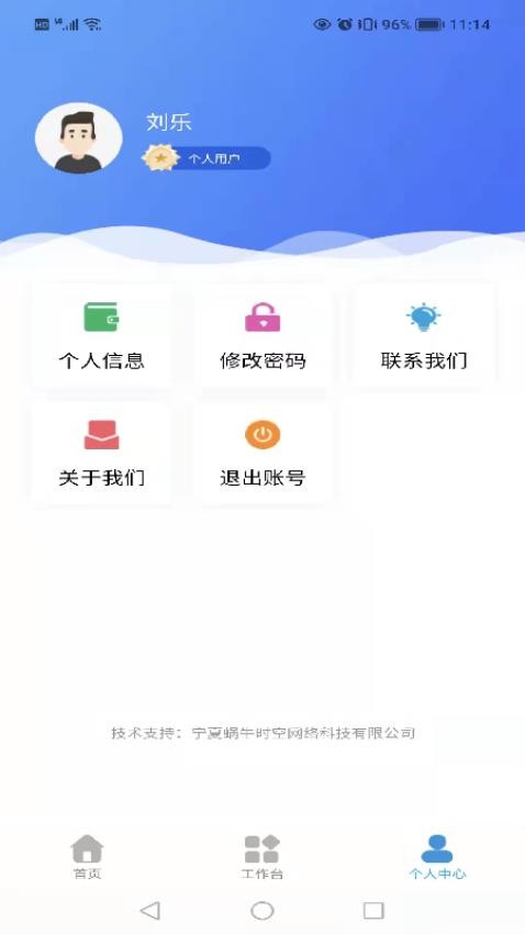 智悟知产app 截图2