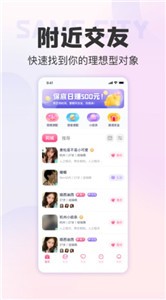 期伴交友APP 截图3