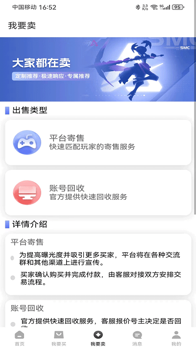 微氪游手机版 截图1