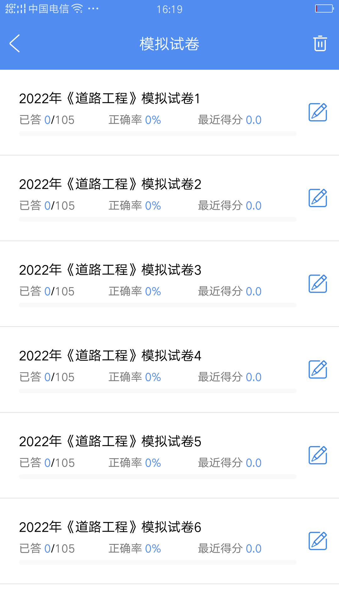 试验检测考试题库 截图3