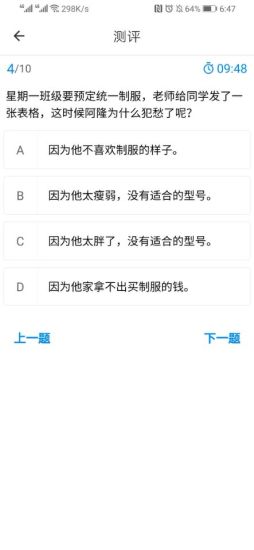 清大悦读 截图4