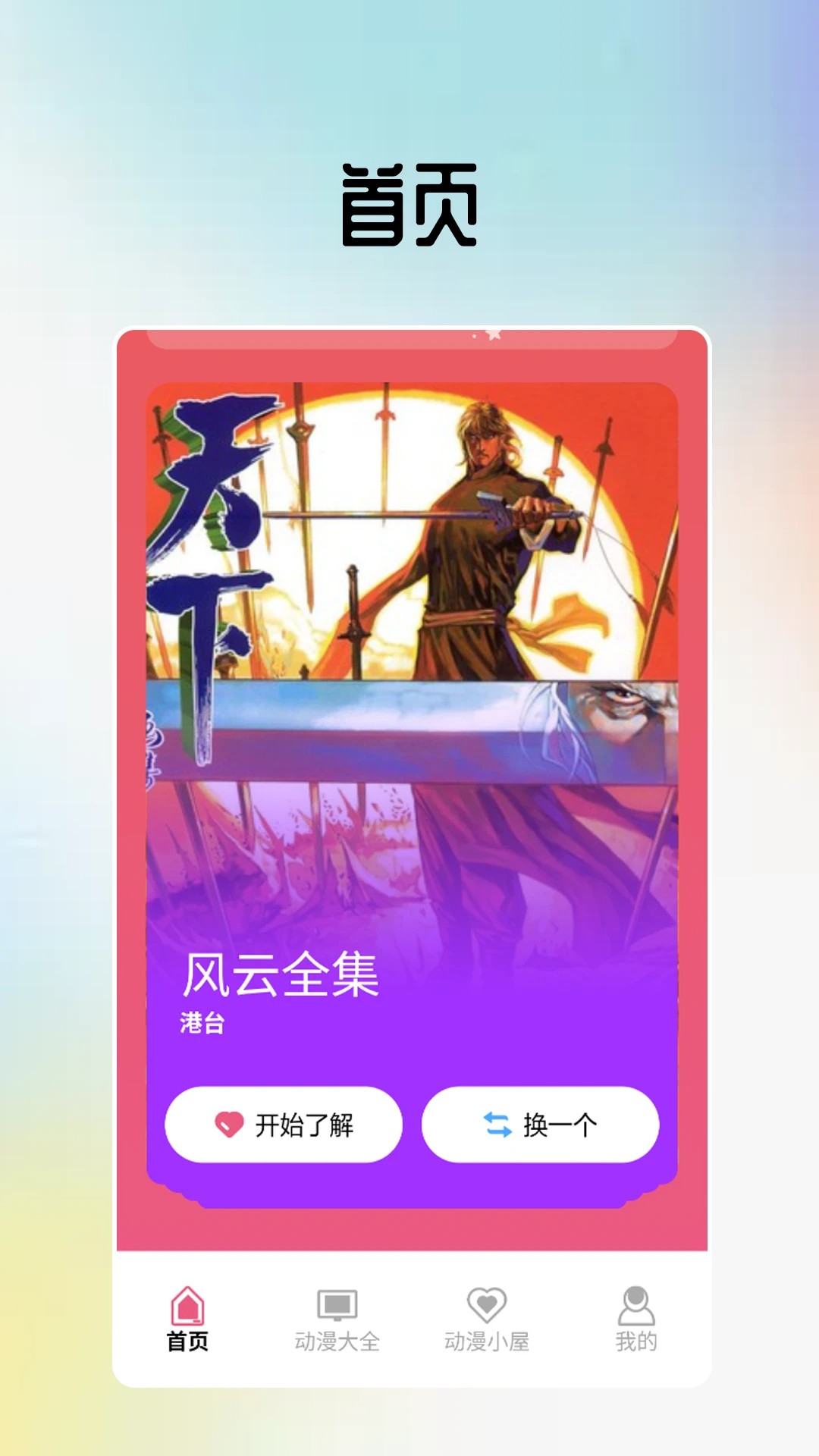 omopay安卓版 截图4