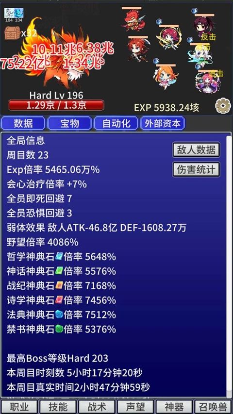 战斗力膨胀中 截图5