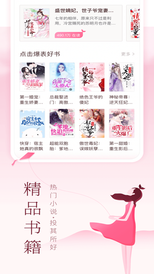 妙书斋中文网 截图2