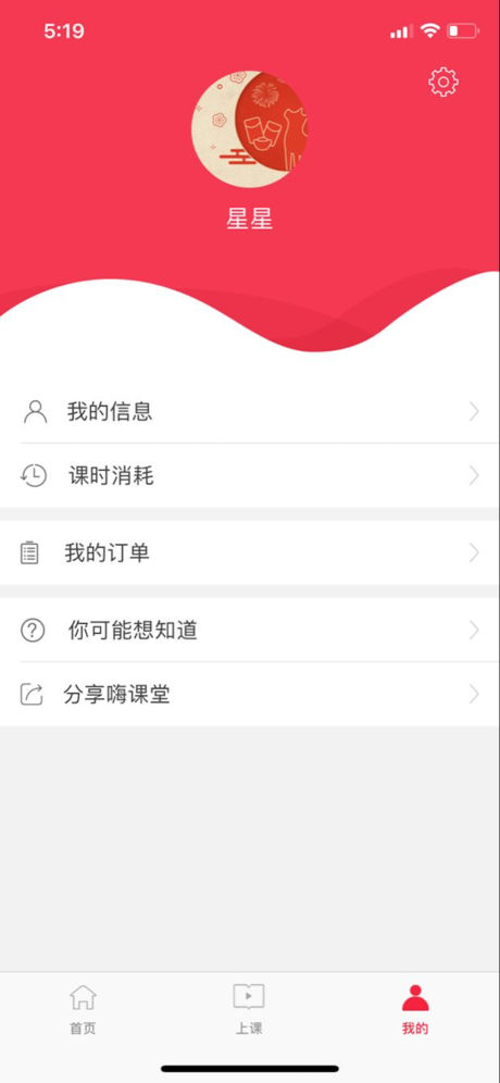 嗨高考app 截图2