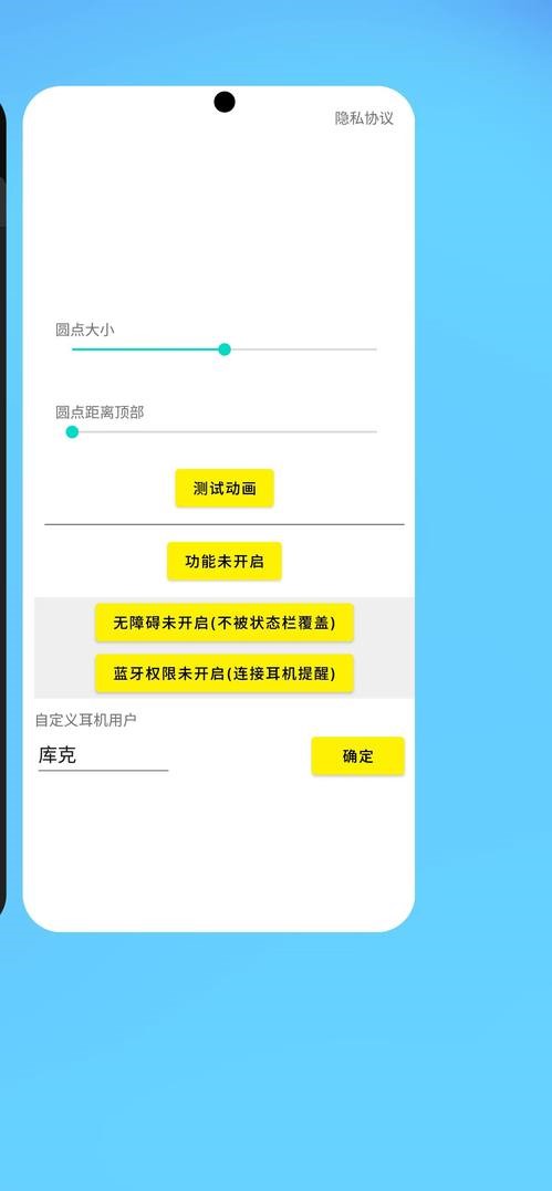 灵动鸟iphone14 截图5