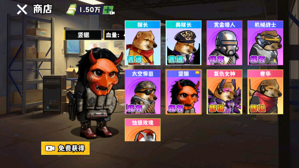 修狗神枪突围手游 截图3