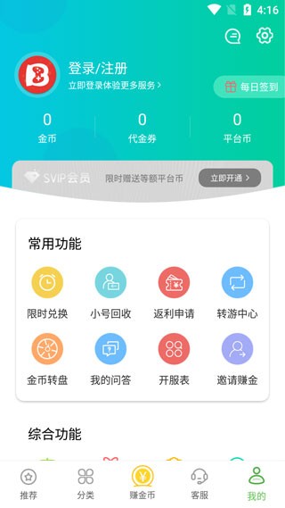 变态手游盒子 截图1