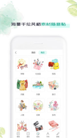 青柠手账app 截图4