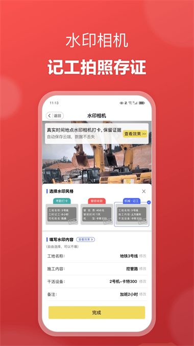 51机械App 截图4