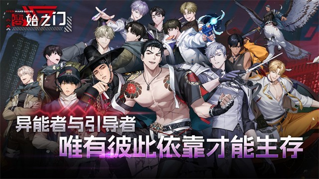 零始之门国际服 截图1