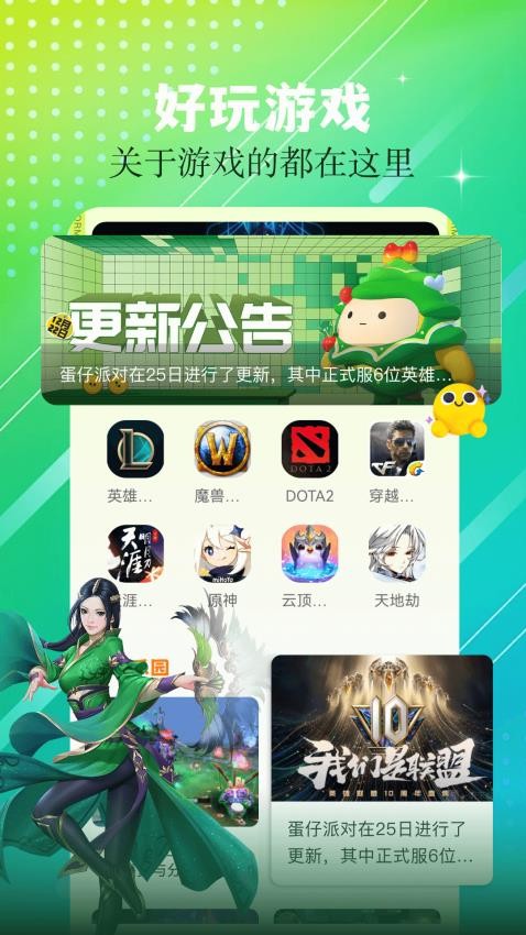 7726乐园app 截图4