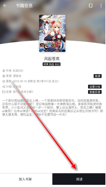 泼辣漫画正版 截图9