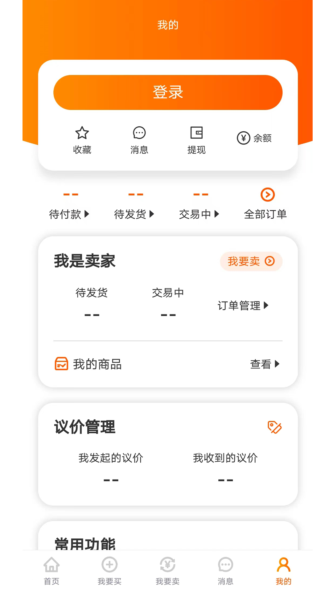 易零玖代售 截图1