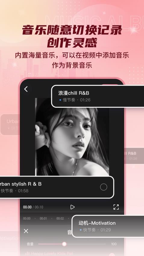 印象电子音乐相册app 截图3