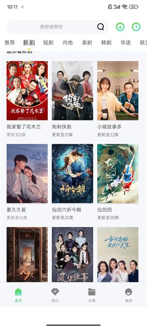 战狼影院app官方 截图3