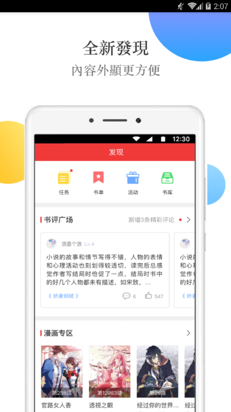 春华小说app免费版 截图4