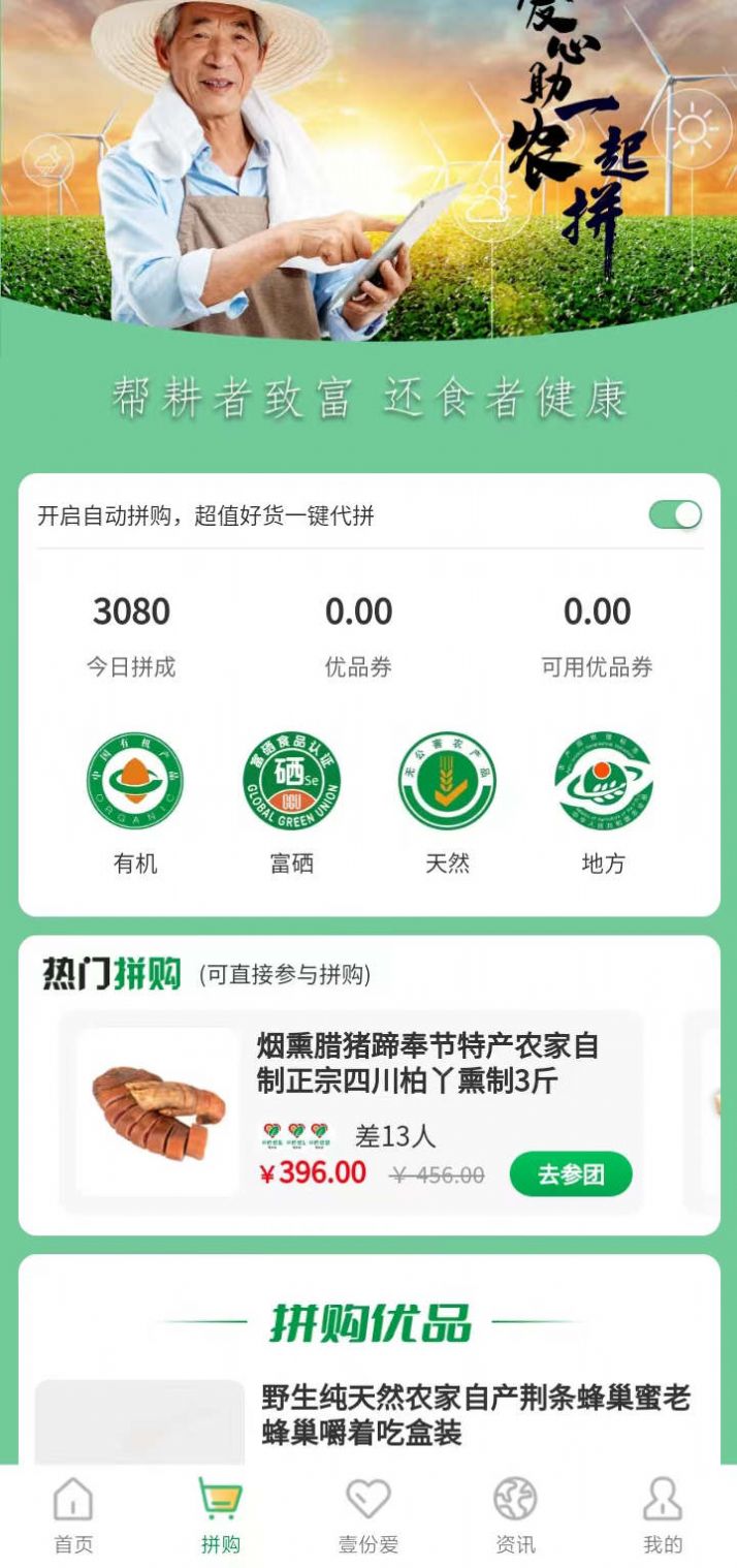 中匠优品 截图2