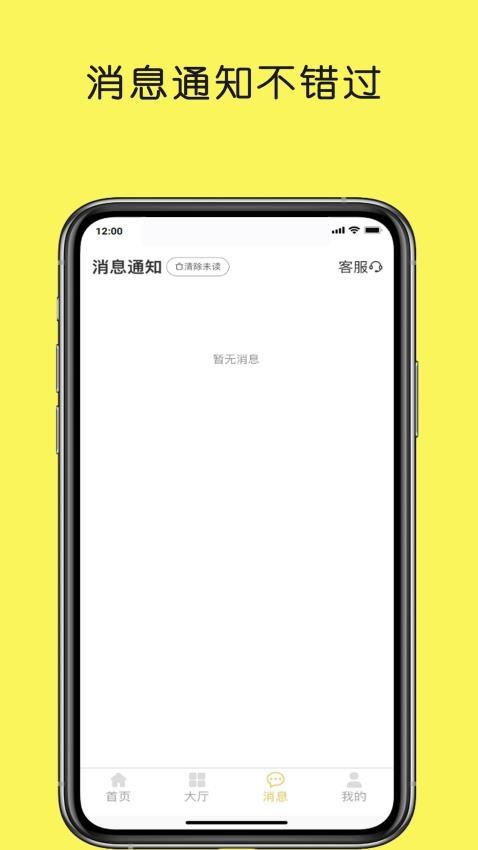 赏盟商城app 截图4