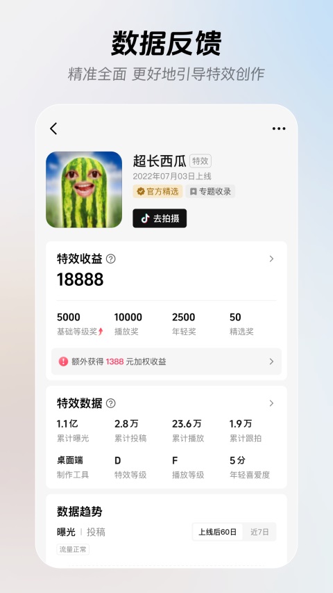 像塑 截图3