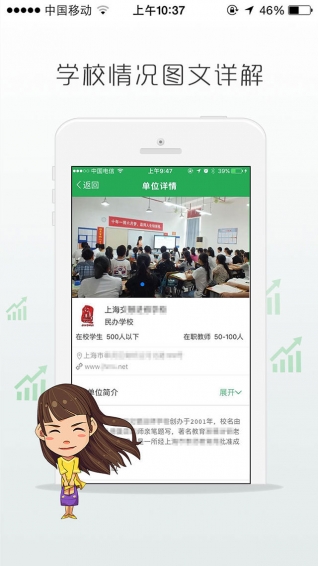 万行教师手机版 截图3