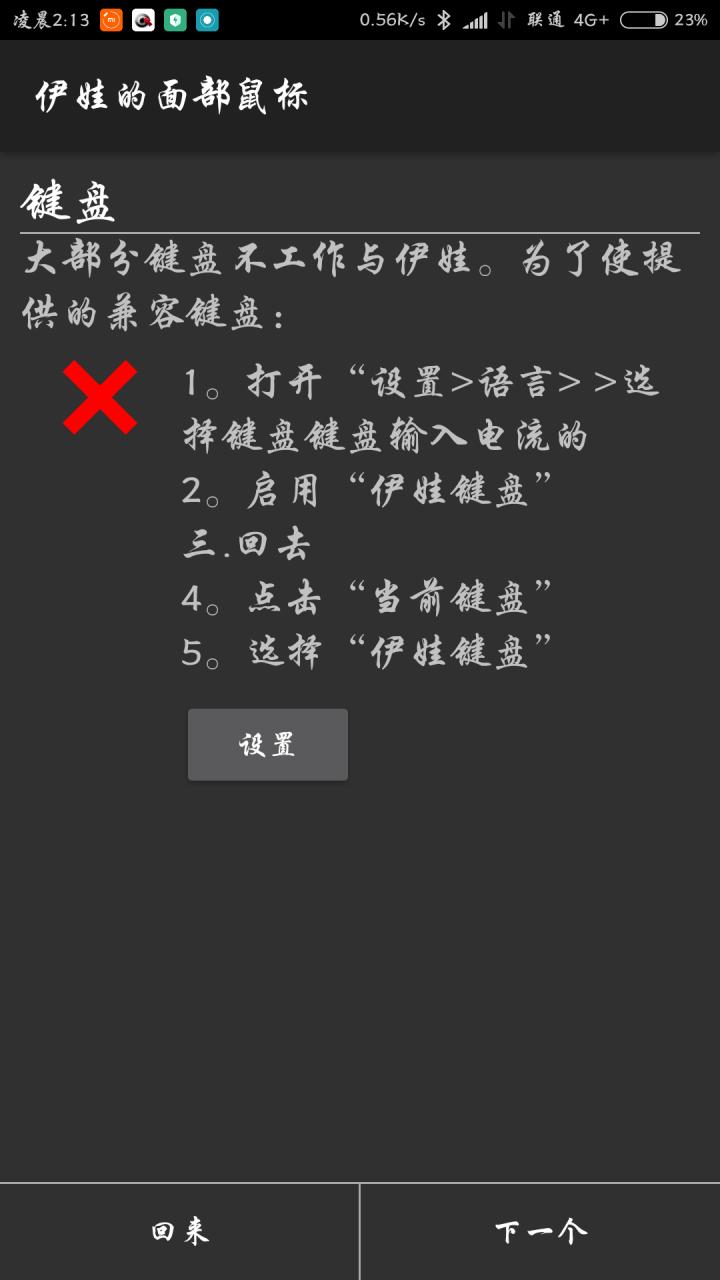 伊娃的面部鼠标 截图1