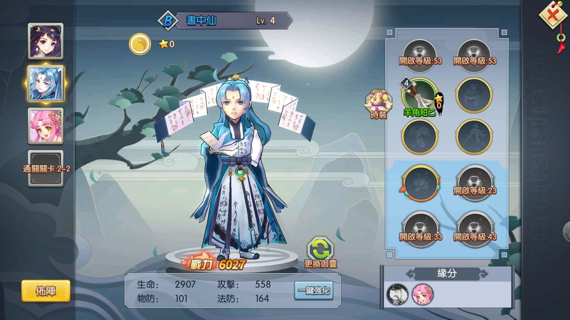 封神2捉妖师正式版 截图3