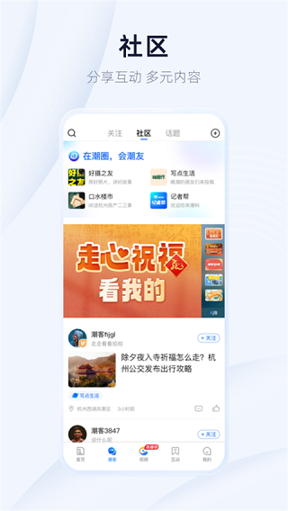 潮新闻 截图3