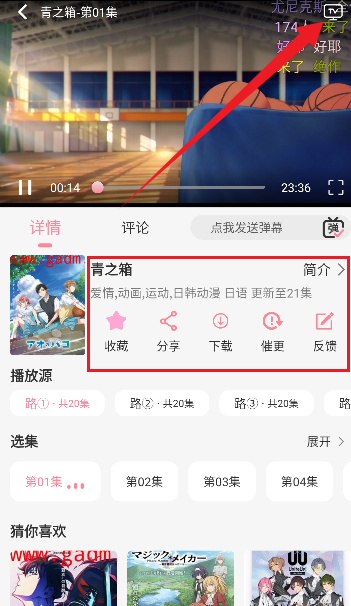 GA动漫 截图21