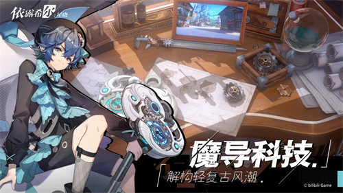 依露希尔星晓最新版 截图1