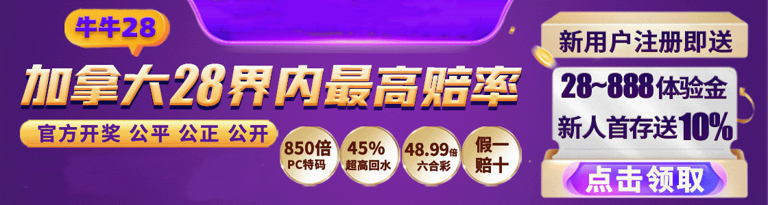 pc加拿大预测 截图1