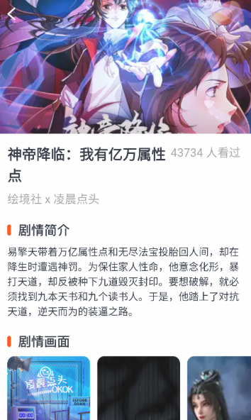 枫芽漫画app官方 截图4