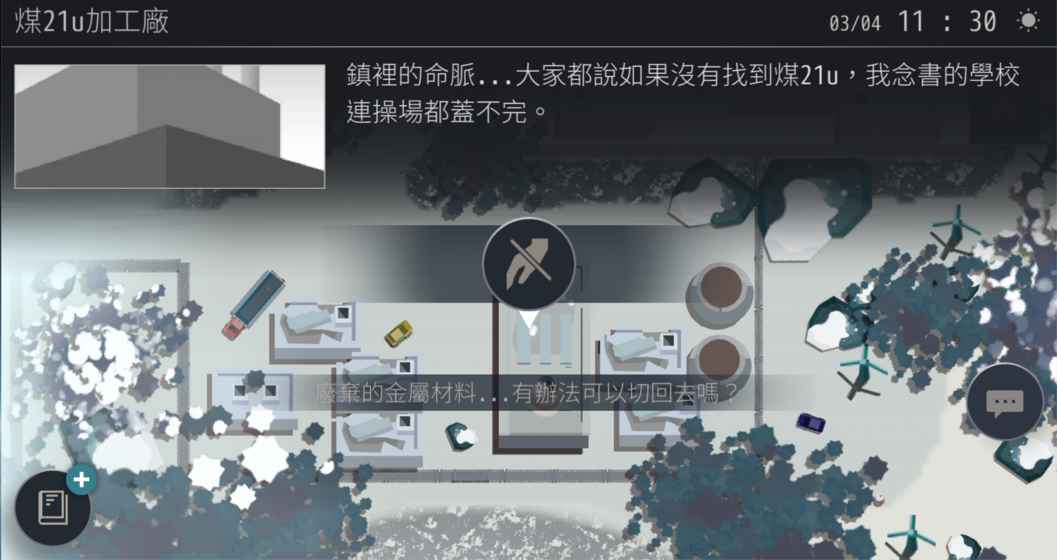 OPUS：灵魂之桥 截图1