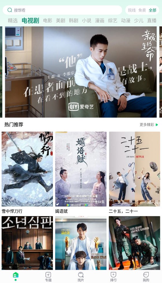 优选视频官方下载 截图1