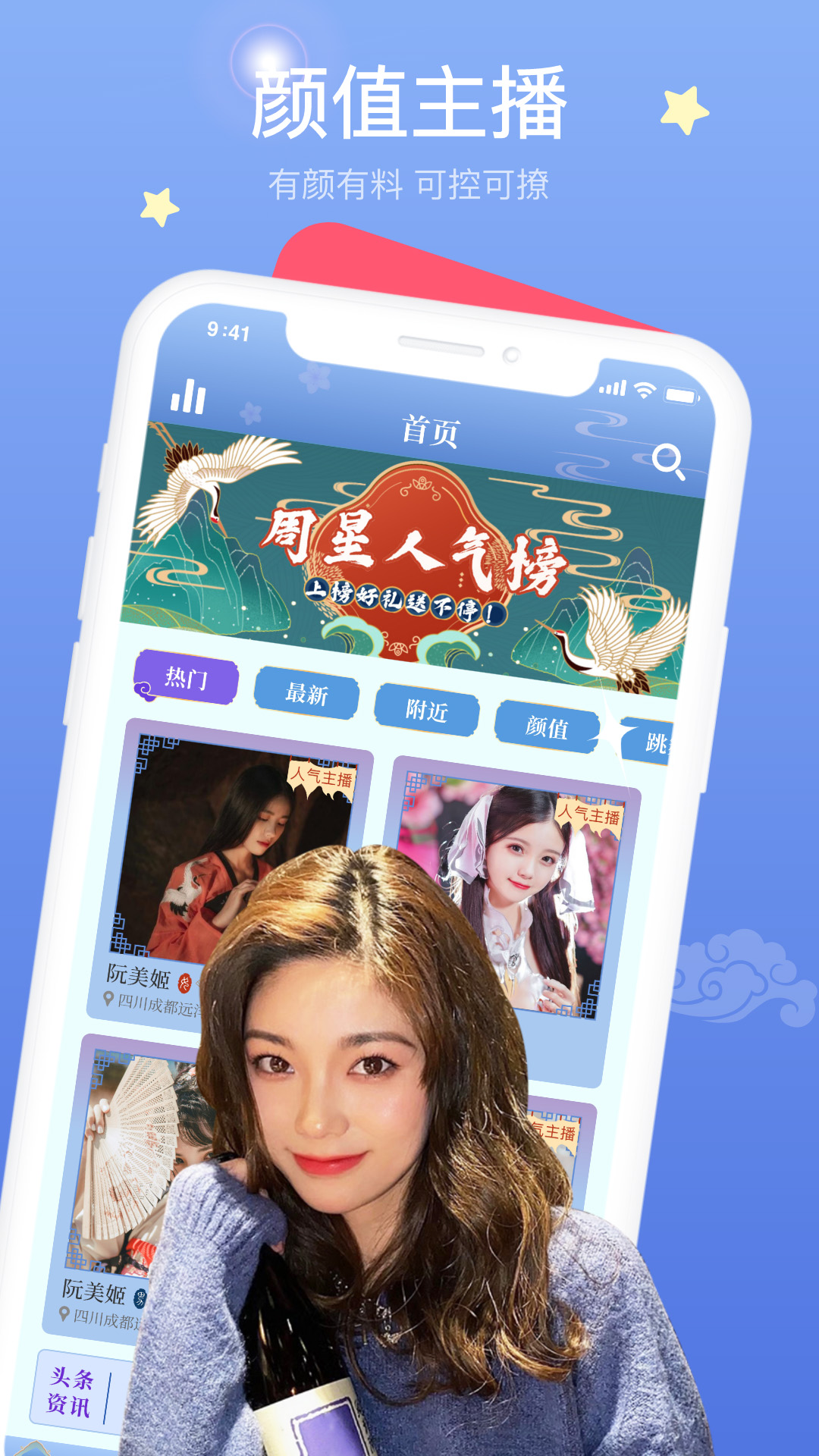 拾贝直播app 截图1