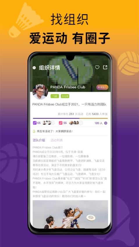 乐思跑特app 截图3