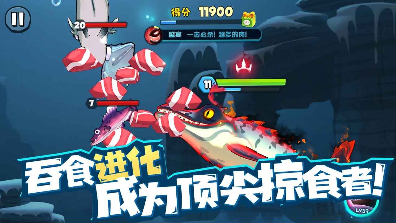 鱼吃鱼无敌版 截图5