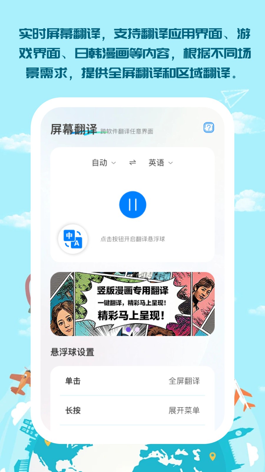 译享生活 截图4