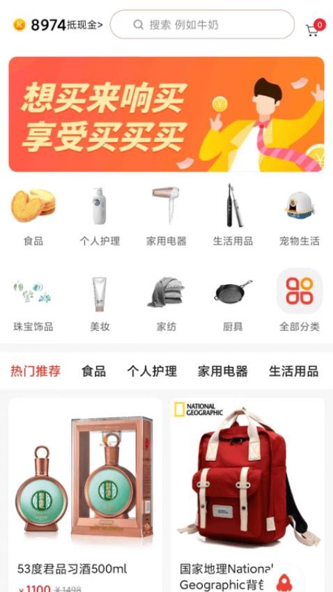 响买app 截图2