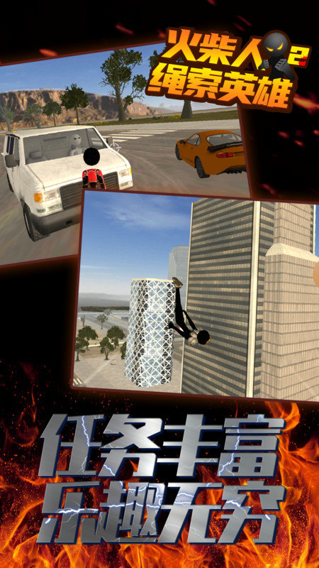 火柴人绳索英雄3最新版 截图2