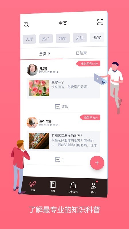 灰灰 截图3