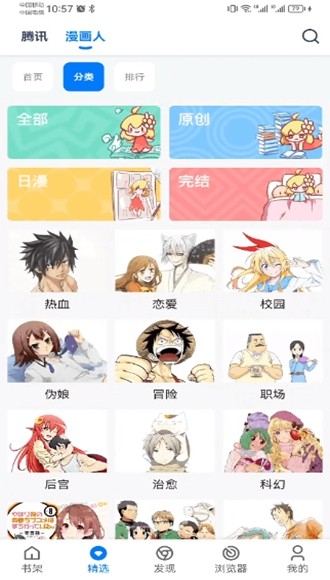 漫画屋免费漫画app 截图3