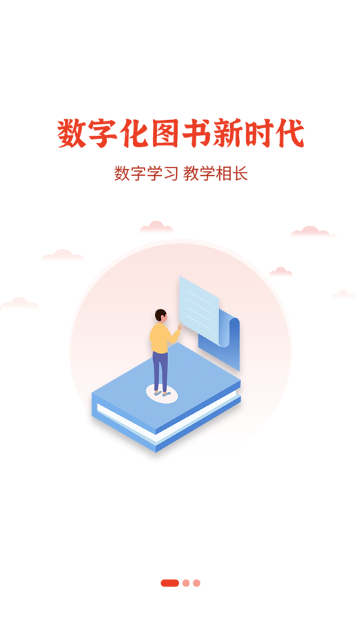 维宁云书app 截图2